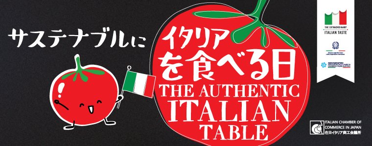 The Authentic Italian Table - True Italian Taste